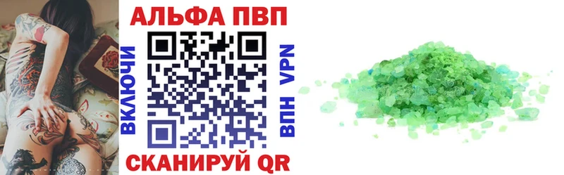 мега ТОР  наркошоп  Чулым  A PVP кристаллы 