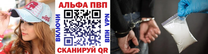 Альфа ПВП VHQ Чулым