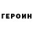 Codein напиток Lean (лин) John McKeown