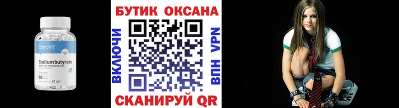 где купить наркоту гидра зеркало Бутират GHB Чулым