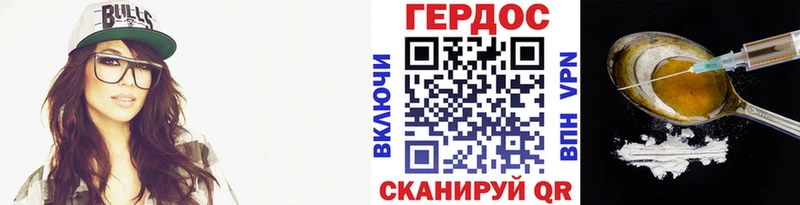 Героин герыч  Чулым 