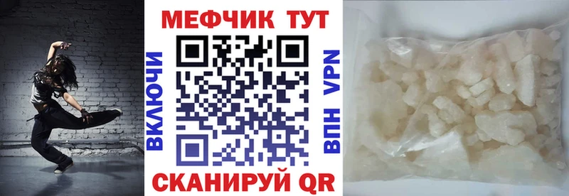 Меф VHQ  Чулым 